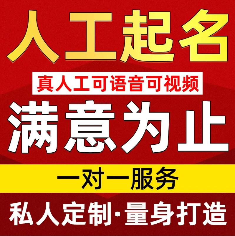  张家界取名/改名 找田老师